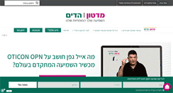 Desktop Screenshot of hedim.co.il